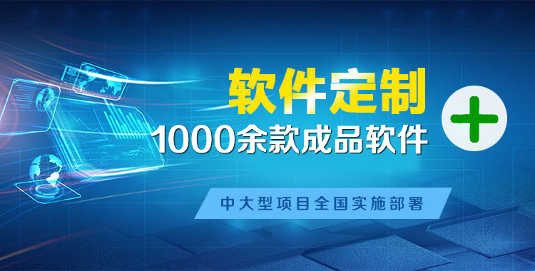 肃州管理系统软件软件开发